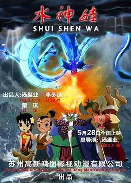 蔷薇女神